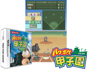 Power Pocket Koushien (Japan) Cover